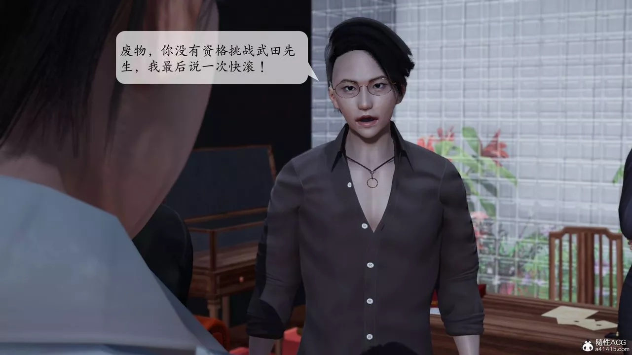 [3D]意识控製系统-第11话 - 图片 49