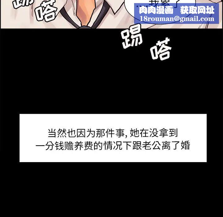 岳母家的刺激生活第21话