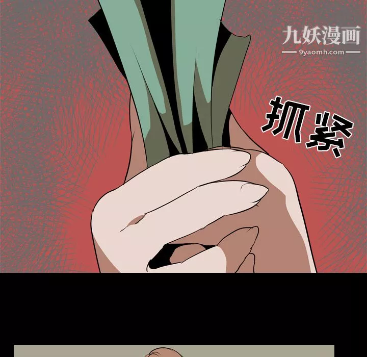 生存游戏-第40话 - 图片 67