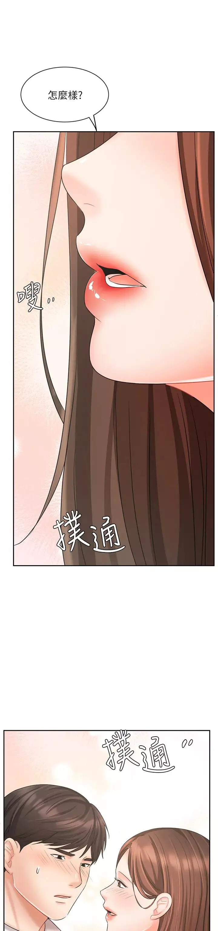 业绩女王-第18话-告诉你我的销售心法 - 图片 48
