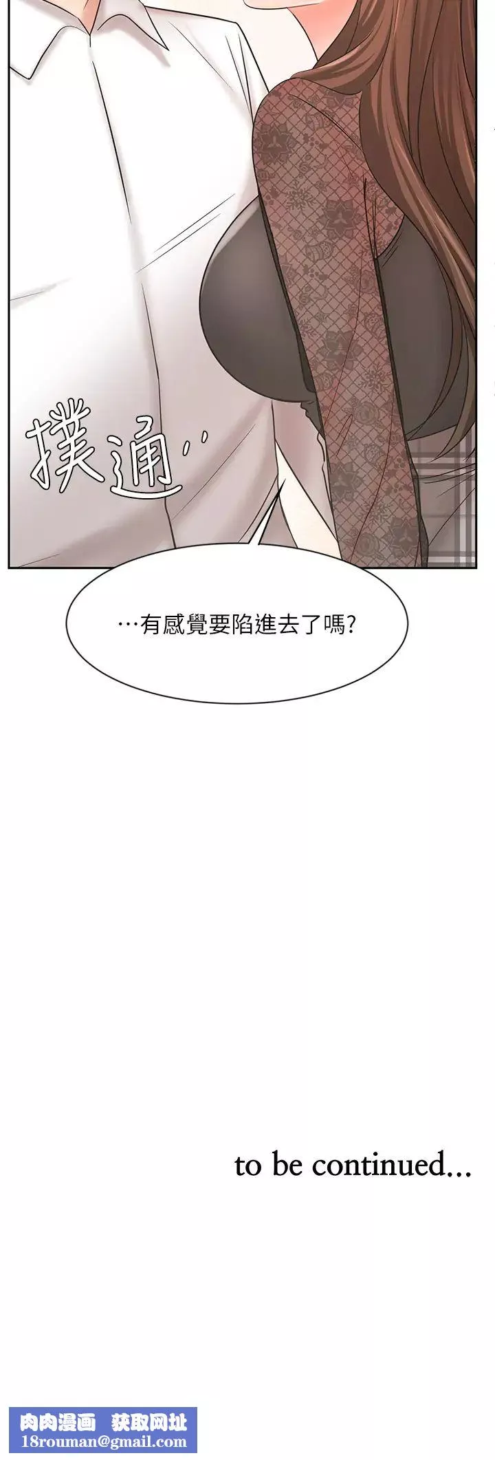 业绩女王-第18话-告诉你我的销售心法 - 图片 49