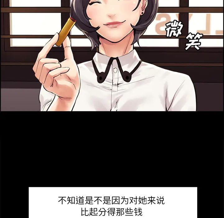 岳母家的刺激生活第21话