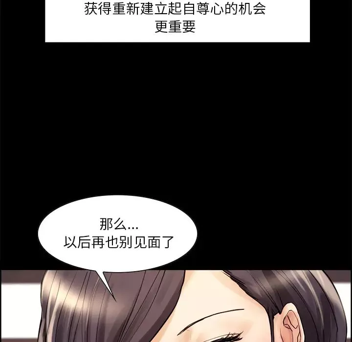 嶽母家的刺激生活第21話