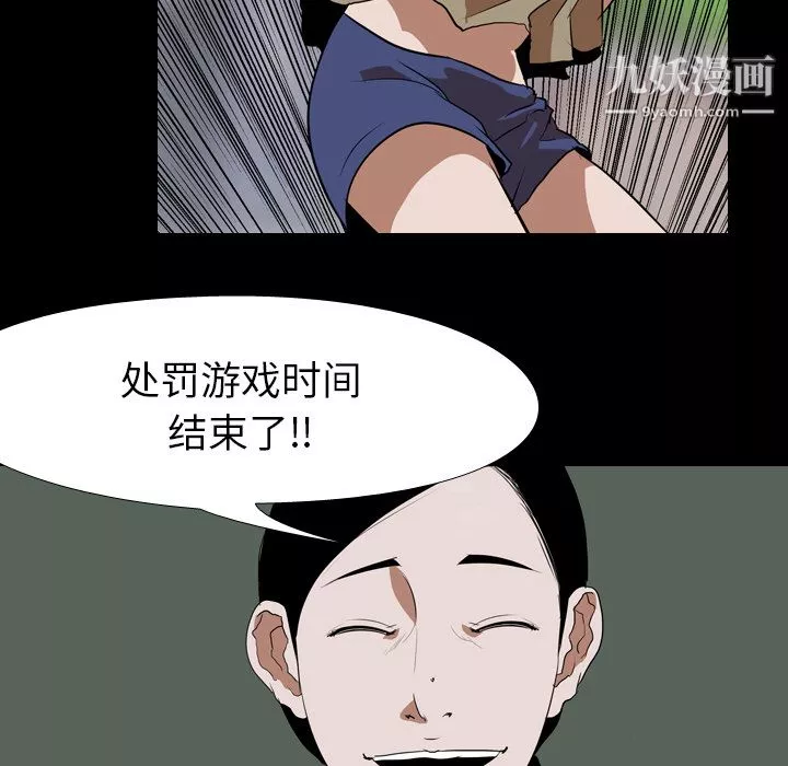 生存游戏-第40话 - 图片 74