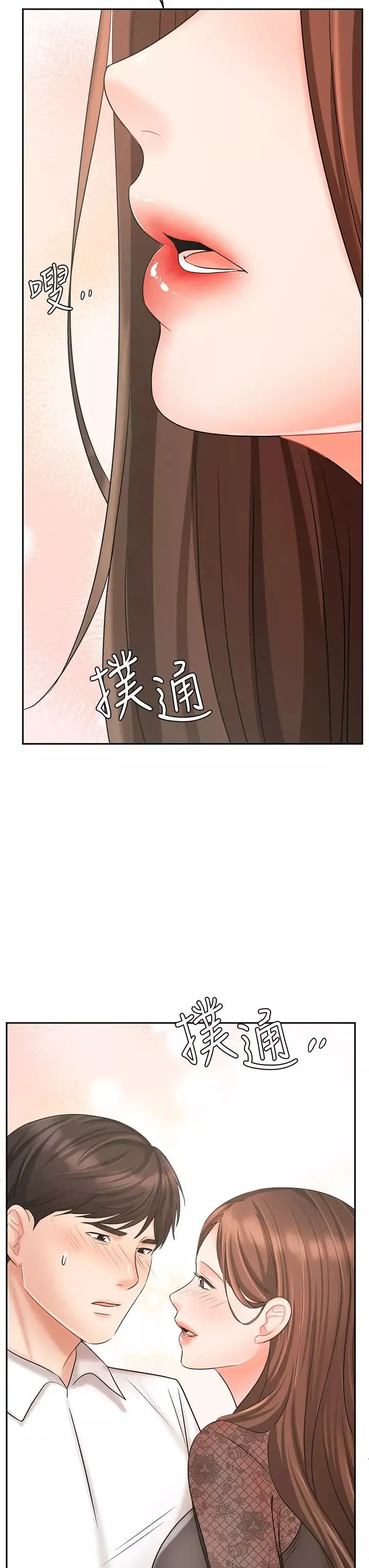 業績女王第19話-業績女王令人迷醉的誘惑