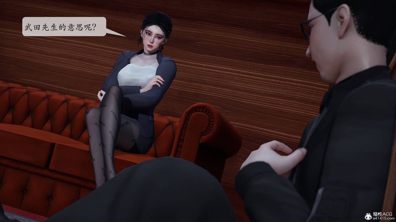 [3D]意識控製系統第12話