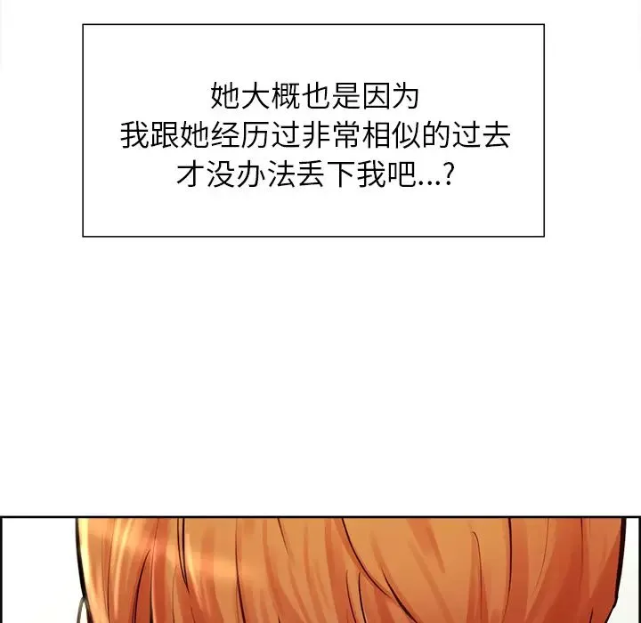 嶽母家的刺激生活第21話