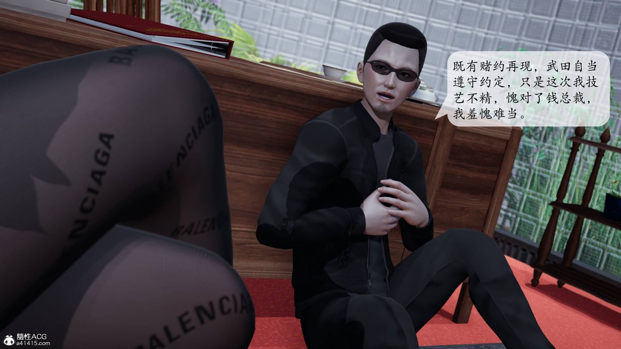 [3D]意识控製系统第12话