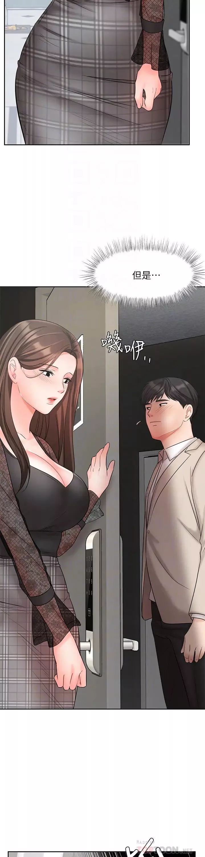 業績女王第19話-業績女王令人迷醉的誘惑