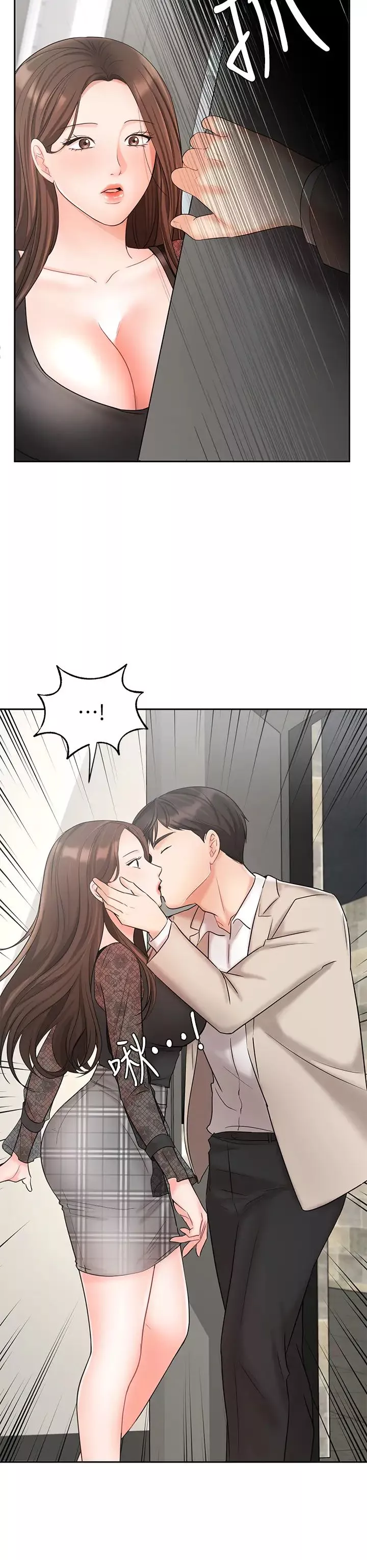 业绩女王-第19话-业绩女王令人迷醉的诱惑 - 图片 11