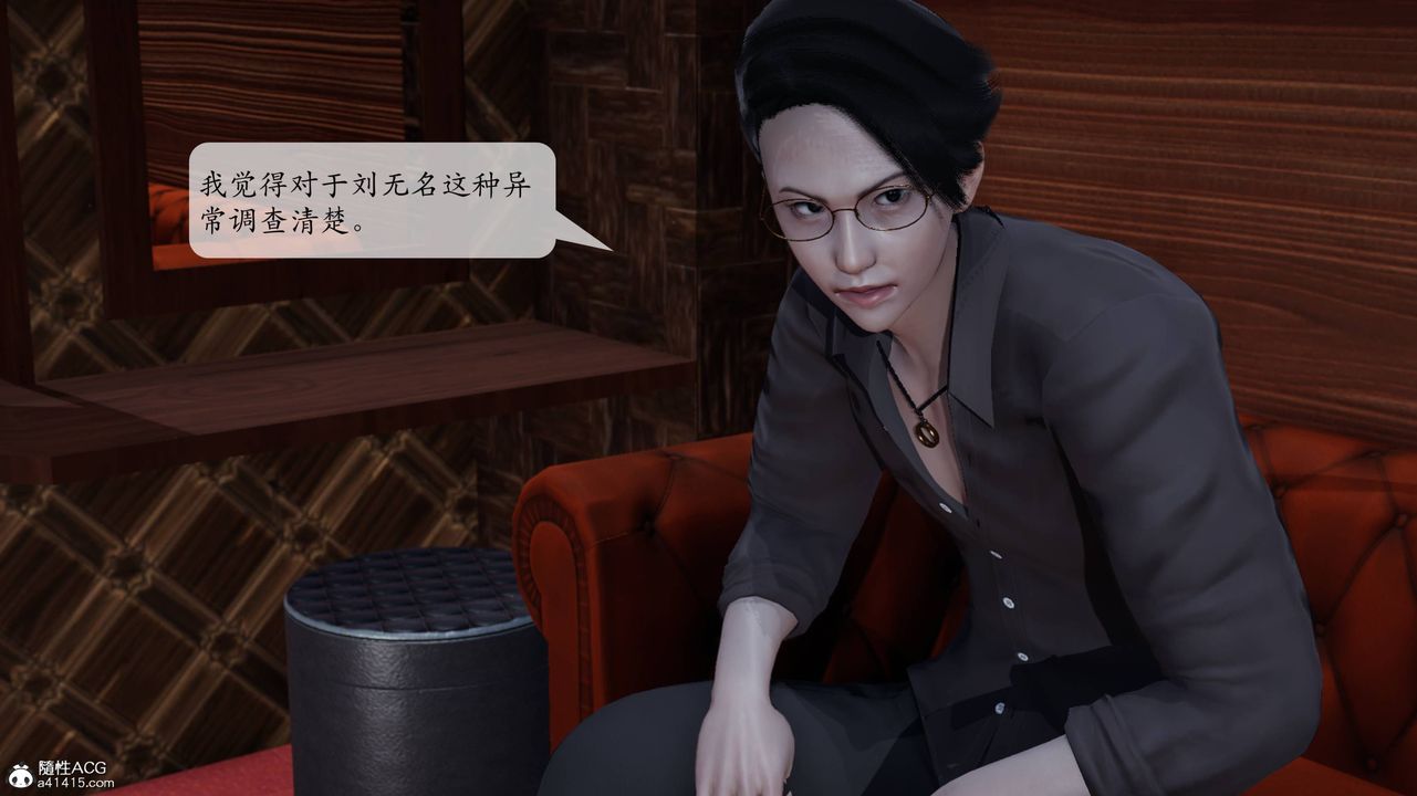 [3D]意識控製系統第12話