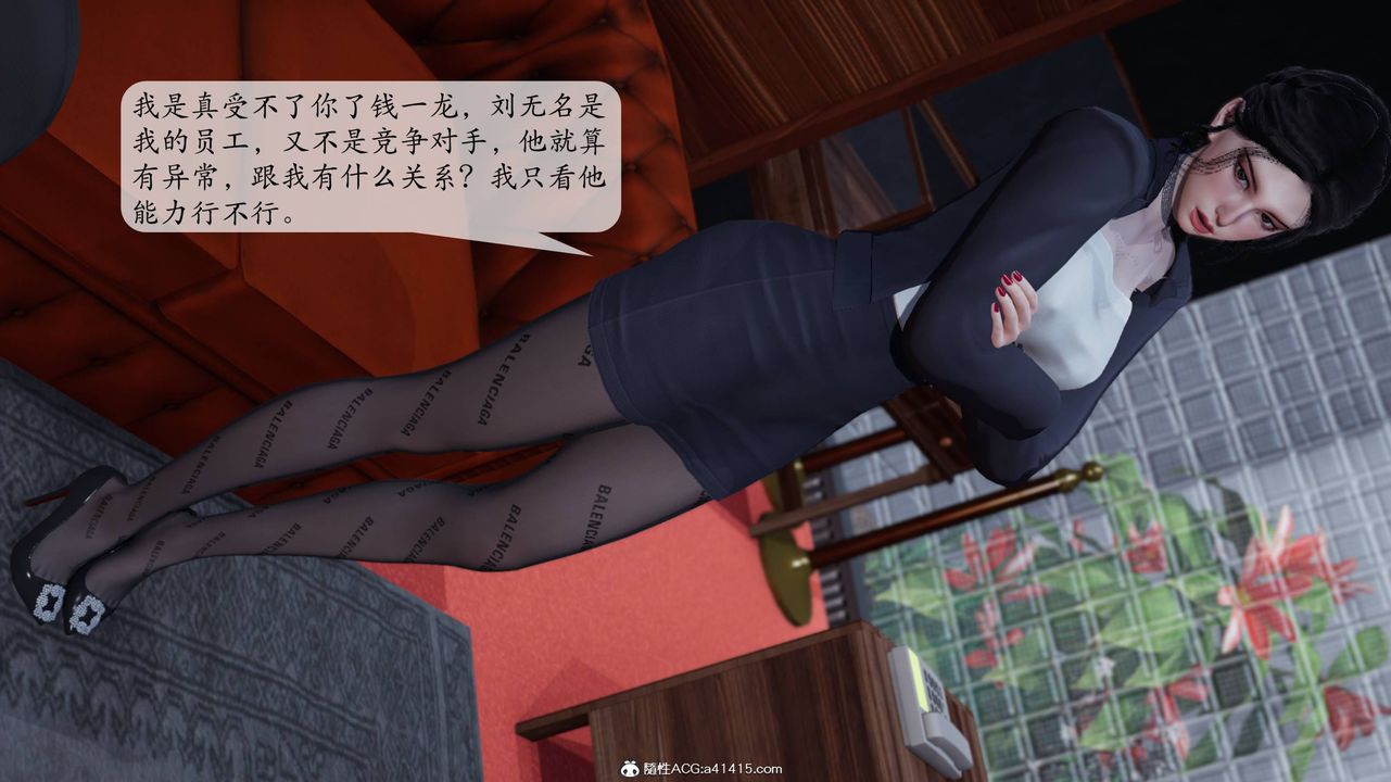 [3D]意識控製系統第12話