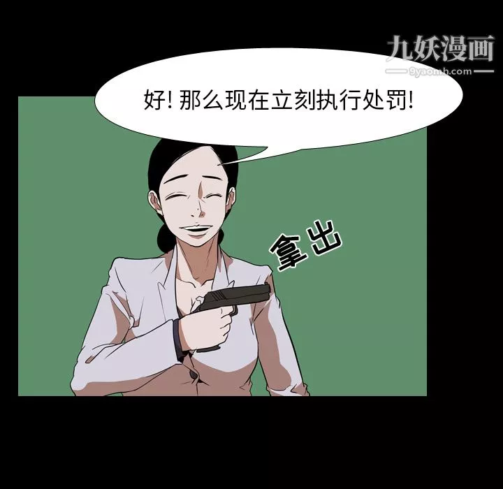 生存游戏-第41话 - 图片 5