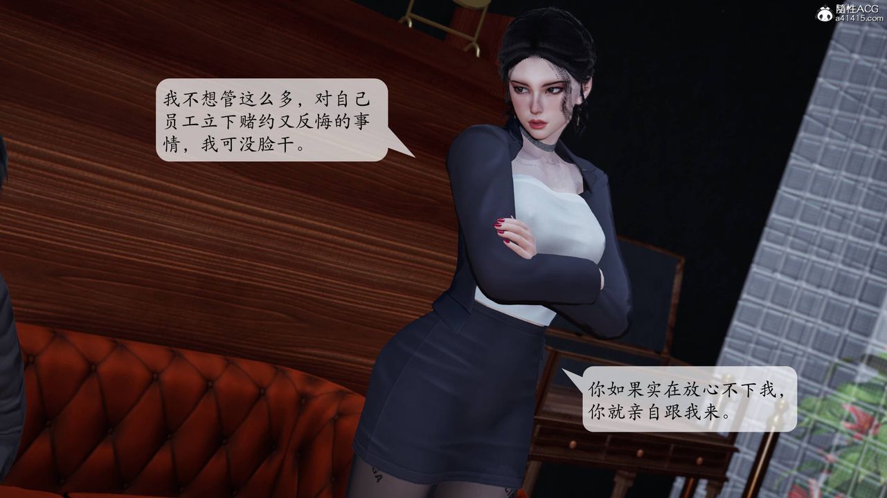 [3D]意识控製系统第12话