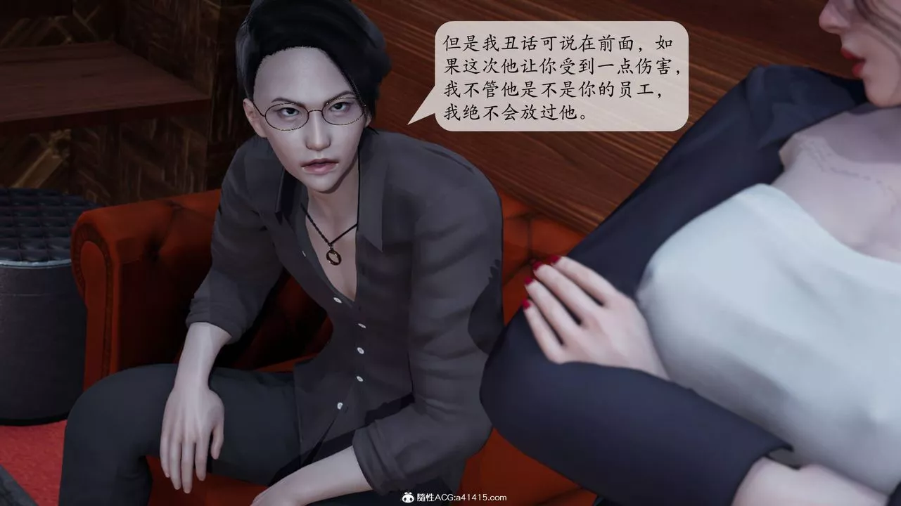 [3D]意识控製系统-第12话 - 图片 23