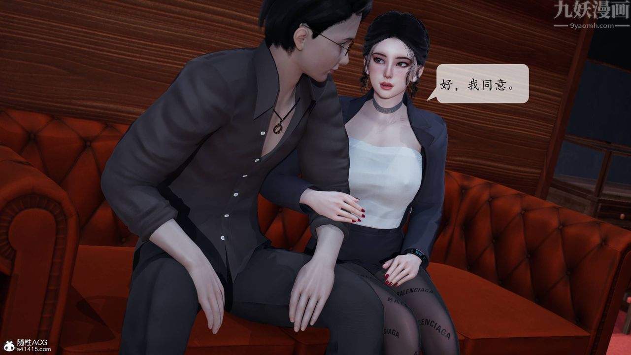 [3D]意识控製系统第12话