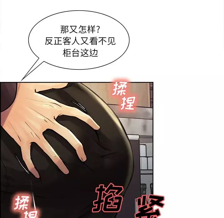 嶽母家的刺激生活第21話