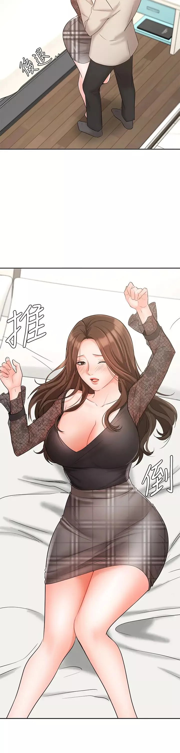 業績女王第19話-業績女王令人迷醉的誘惑