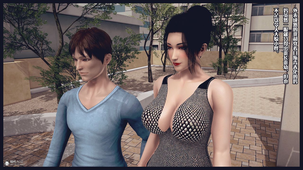 [3D]除去巫山不是雲[艷母]第15話