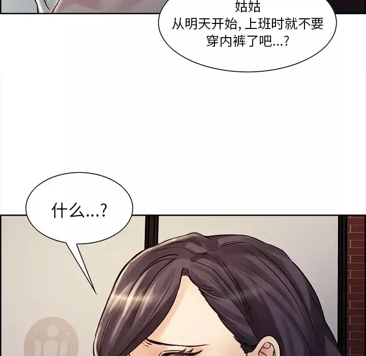 岳母家的刺激生活-第21话 - 图片 86