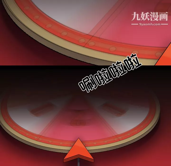 生存游戏-第41话 - 图片 13