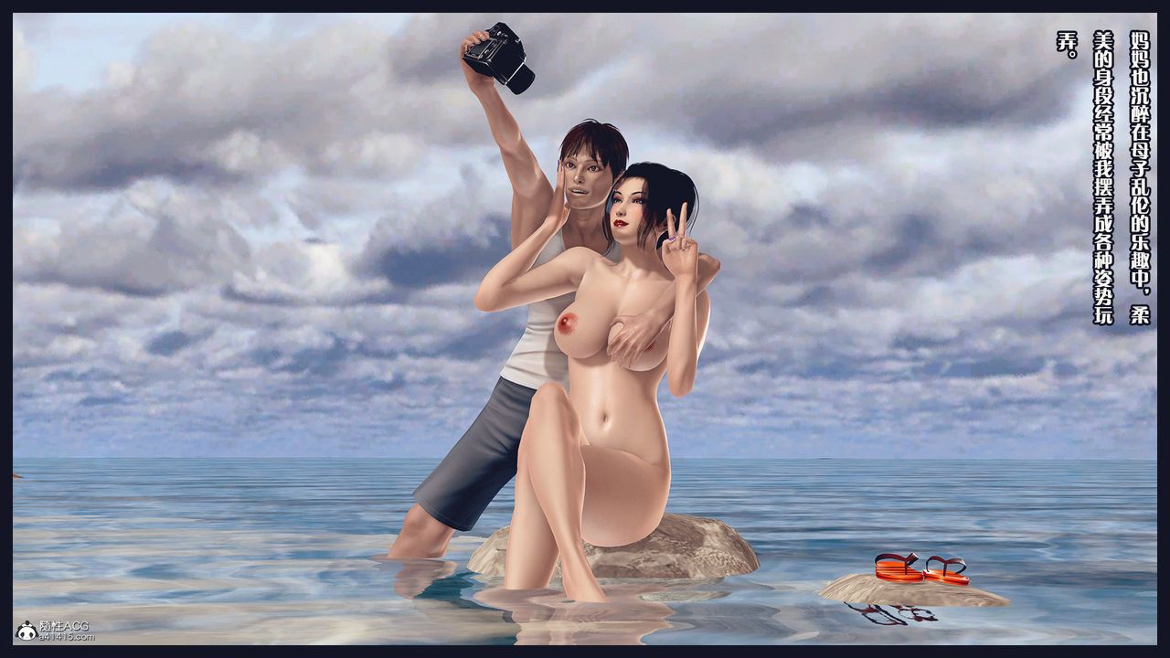 [3D]除去巫山不是云[艷母]第15话