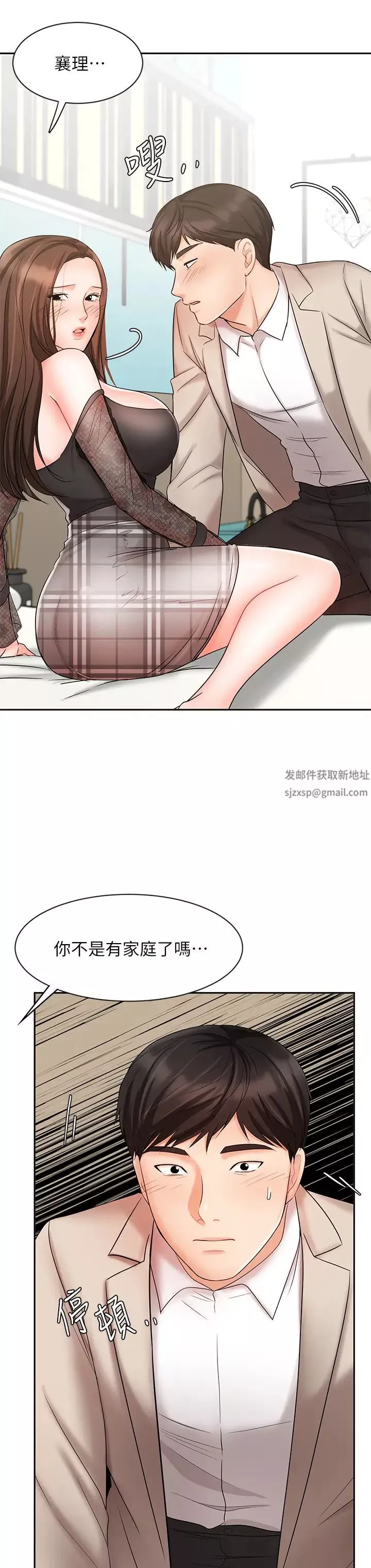 业绩女王-第19话-业绩女王令人迷醉的诱惑 - 图片 23