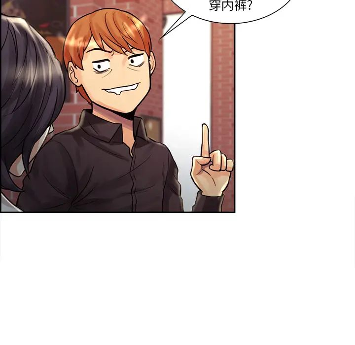 嶽母家的刺激生活第21話