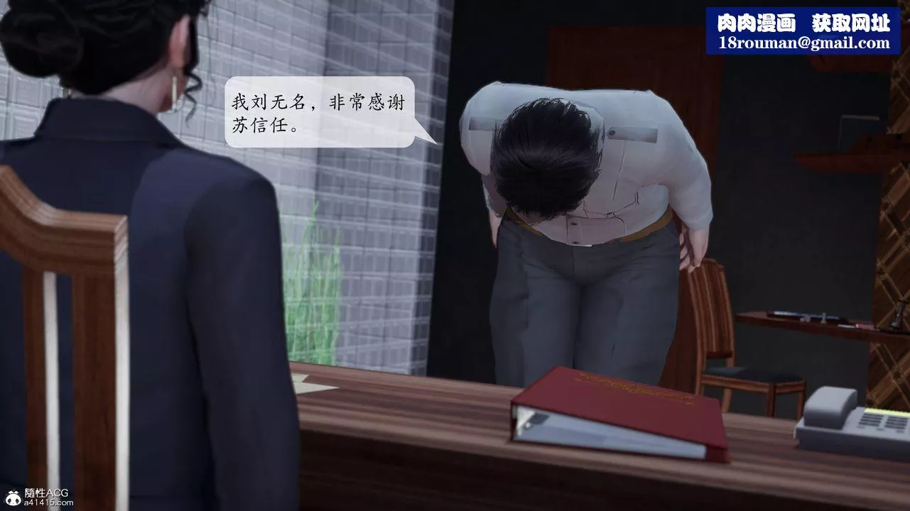 [3D]意识控製系统-第12话 - 图片 26