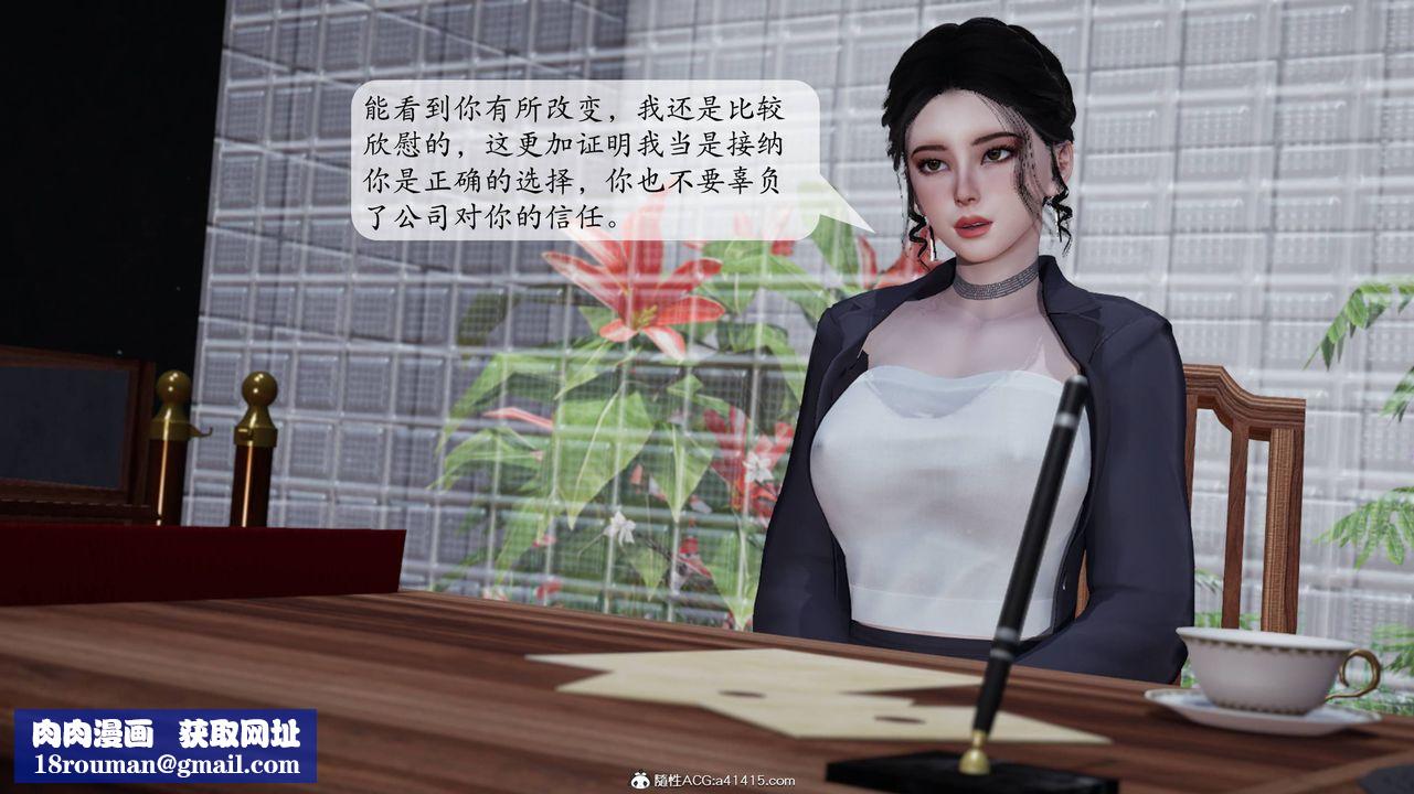 [3D]意識控製系統第12話