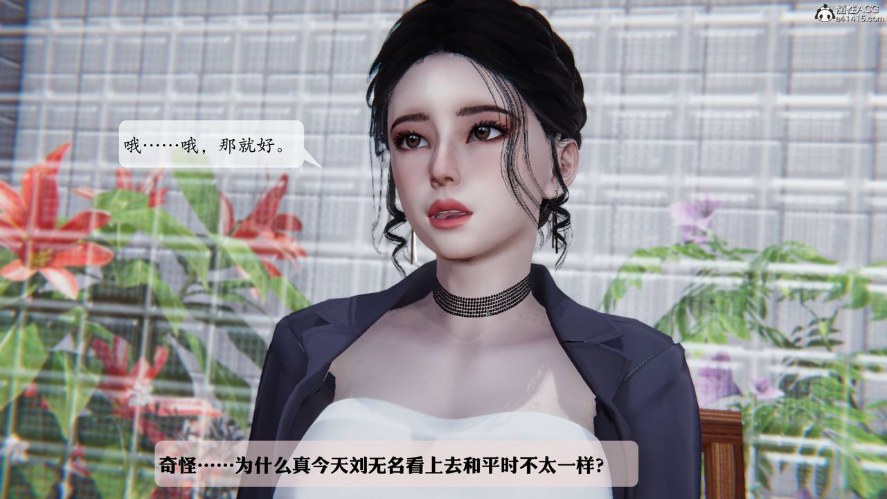 [3D]意识控製系统第12话