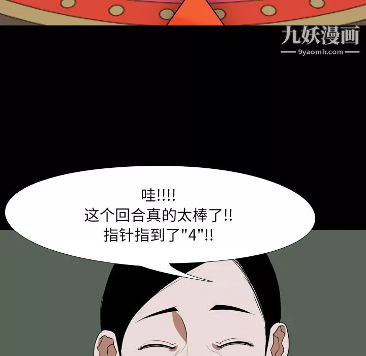 生存遊戲第41話
