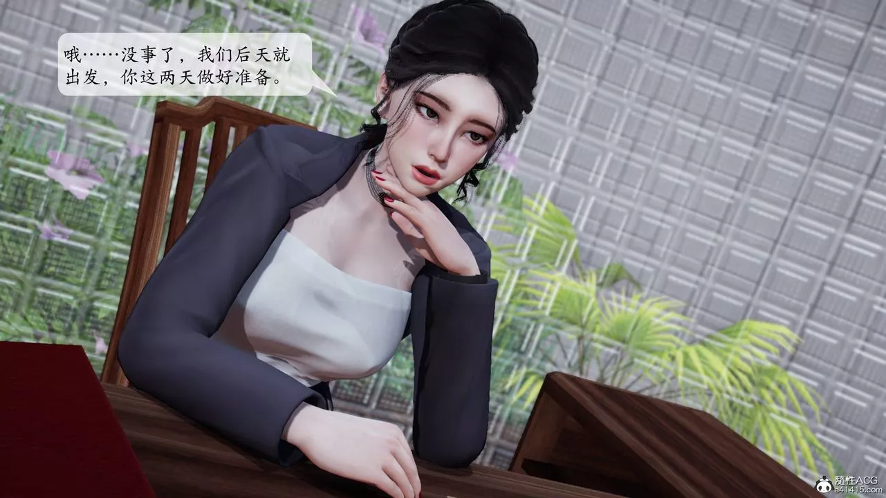 [3D]意识控製系统-第12话 - 图片 32