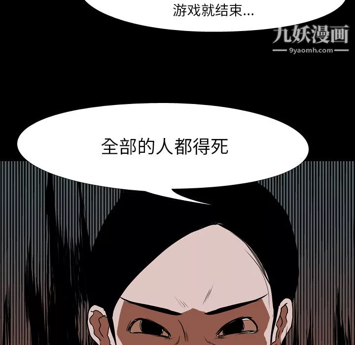 生存遊戲第41話