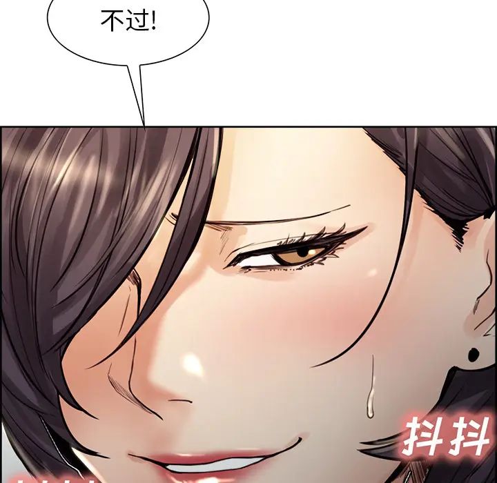 岳母家的刺激生活第21话