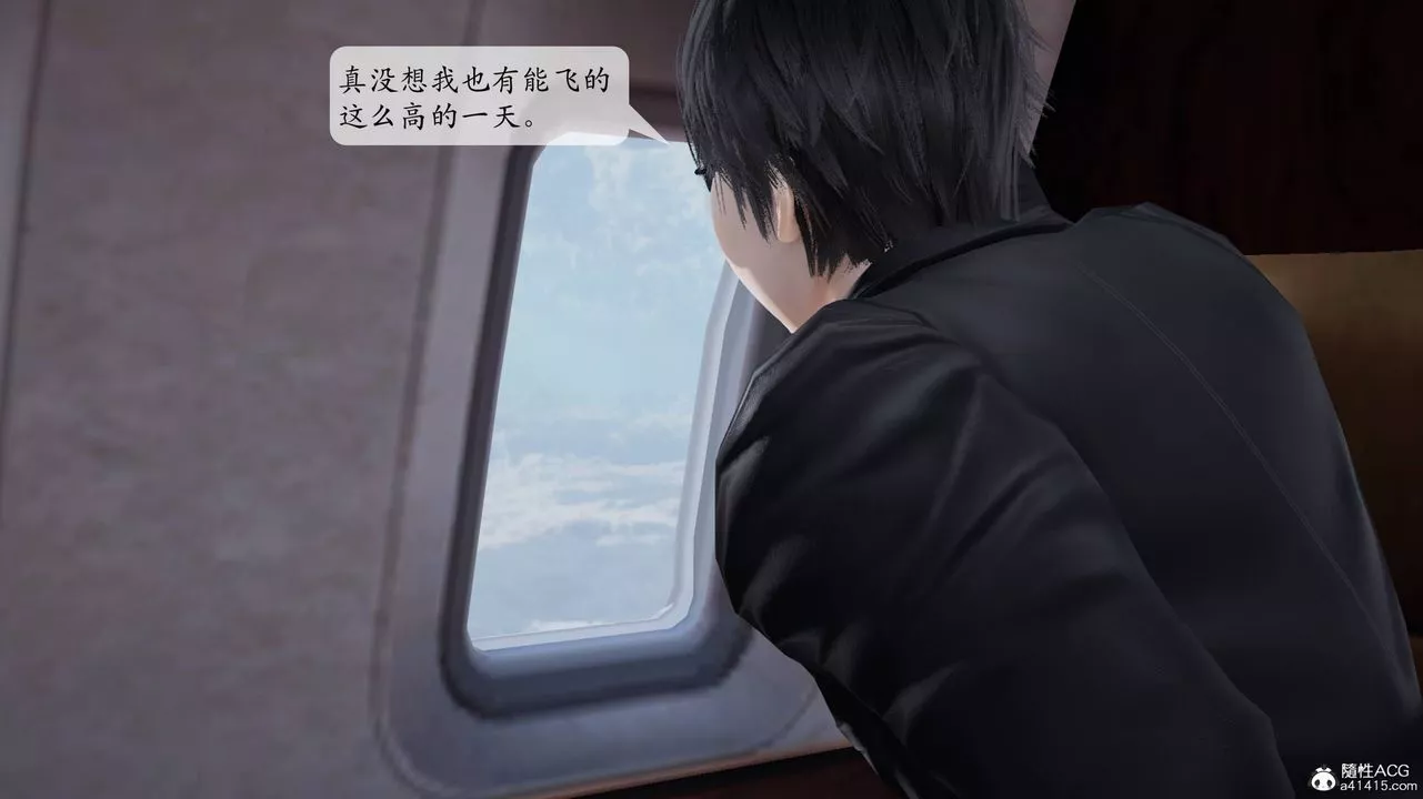[3D]意識控製系統第12話