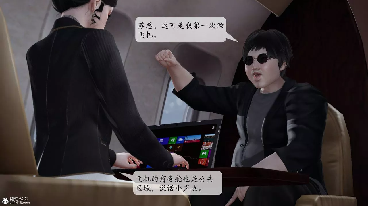 [3D]意识控製系统-第12话 - 图片 36