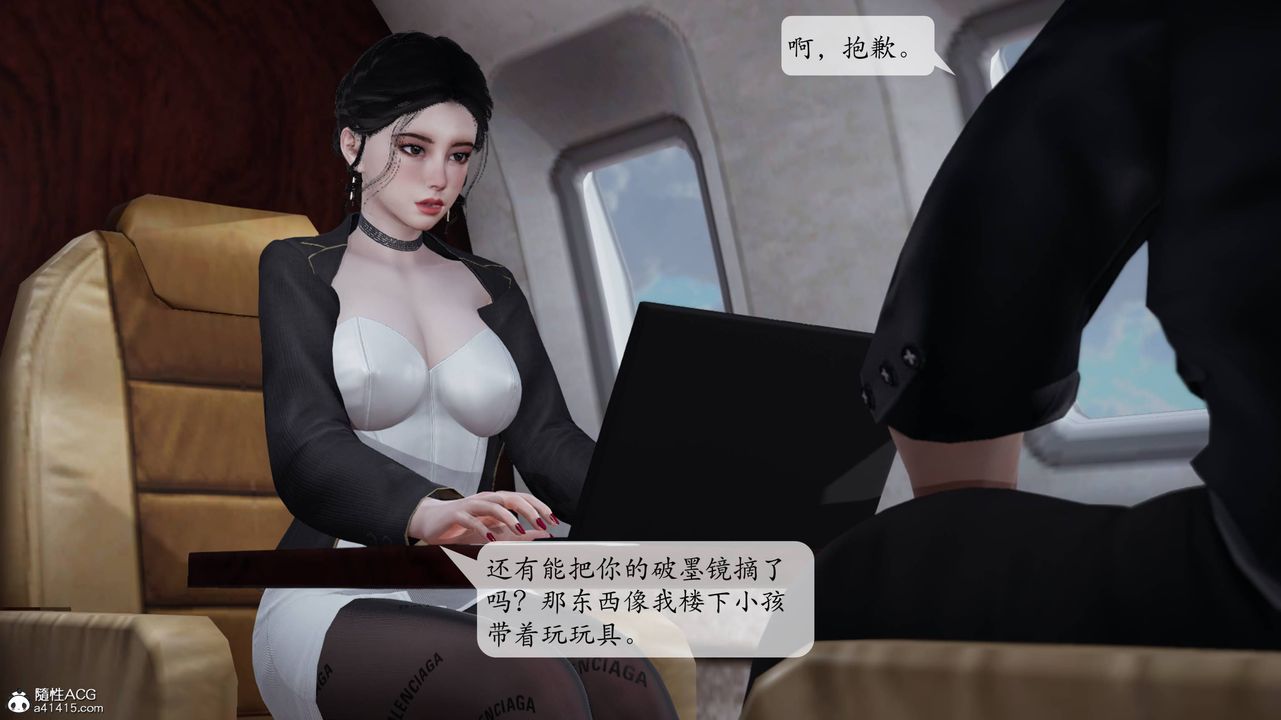 [3D]意识控製系统第12话