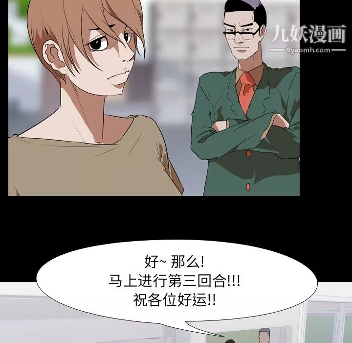 生存游戏-第41话 - 图片 25