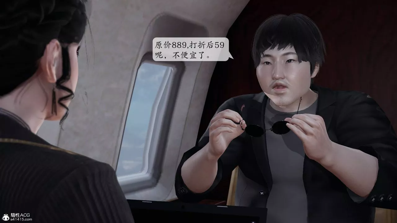 [3D]意识控製系统-第12话 - 图片 40