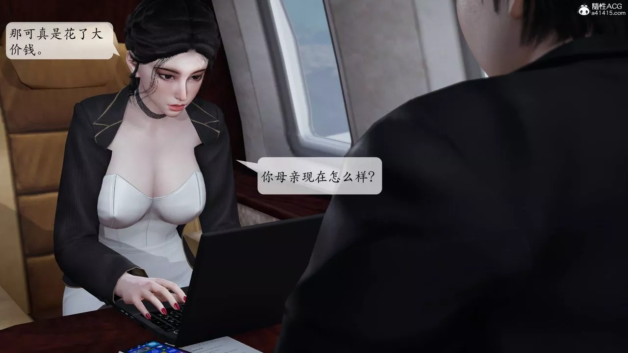 [3D]意识控製系统-第12话 - 图片 41