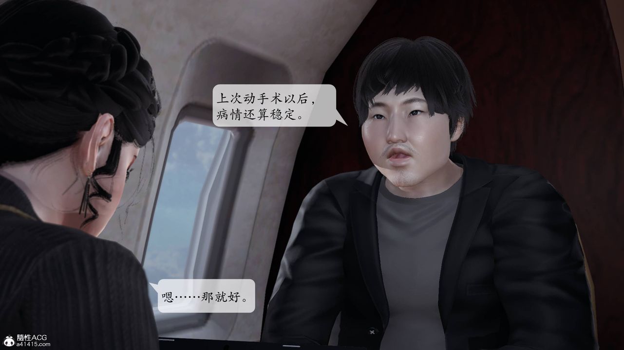 [3D]意识控製系统第12话