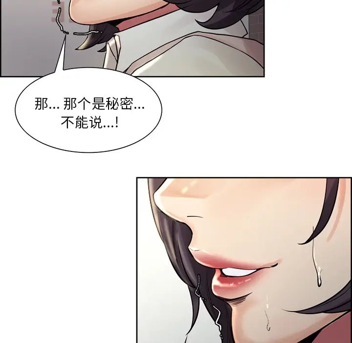 岳母家的刺激生活第21话