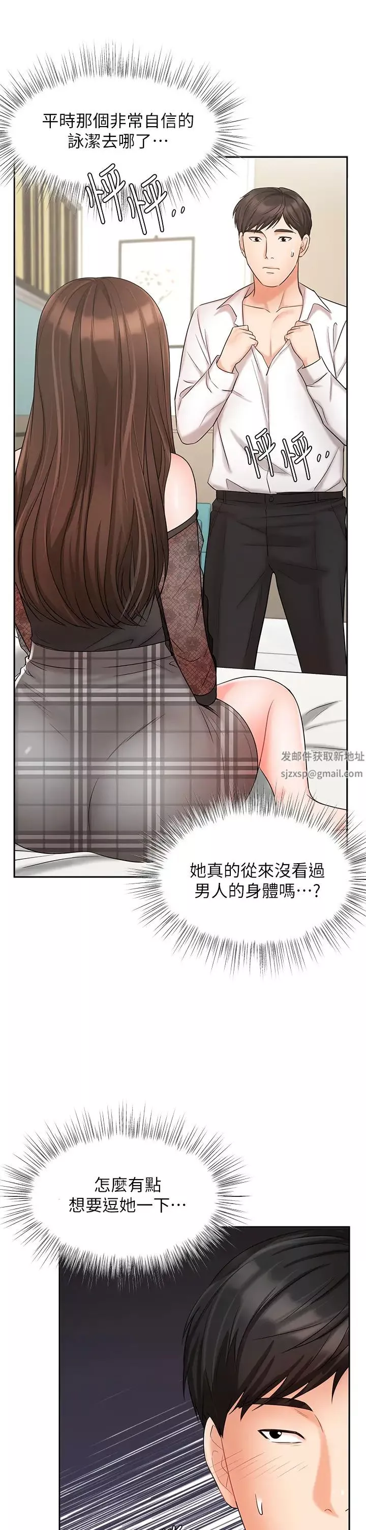业绩女王-第19话-业绩女王令人迷醉的诱惑 - 图片 39