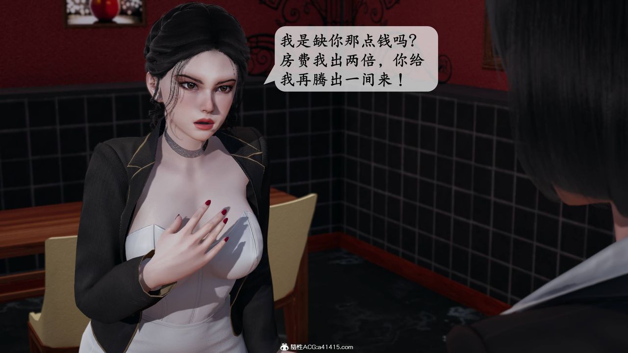 [3D]意识控製系统第12话