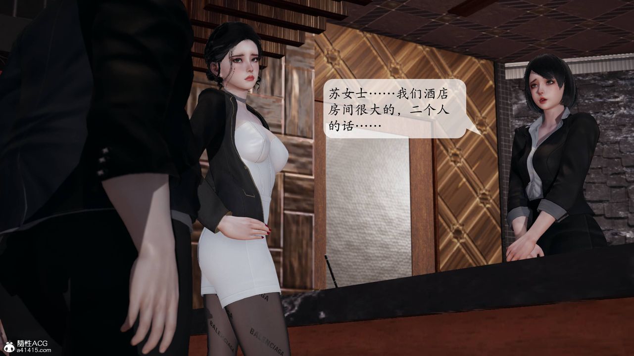 [3D]意識控製系統第12話