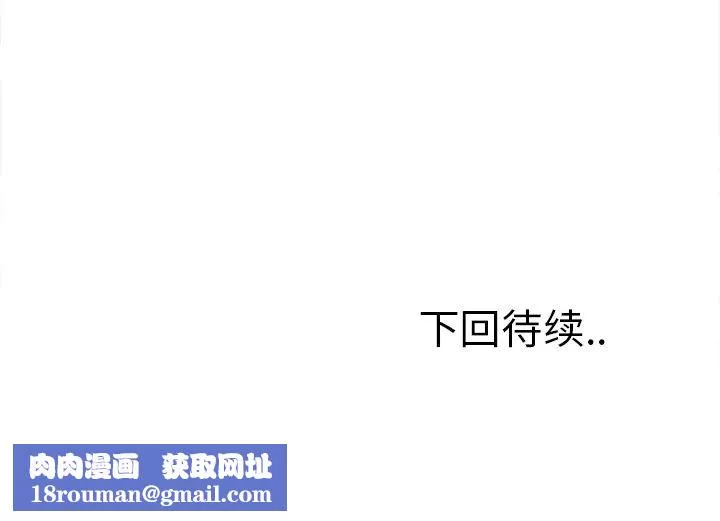 嶽母家的刺激生活第21話