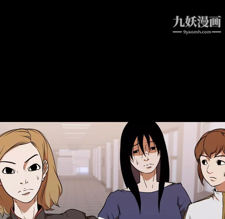 生存游戏-第41话 - 图片 40