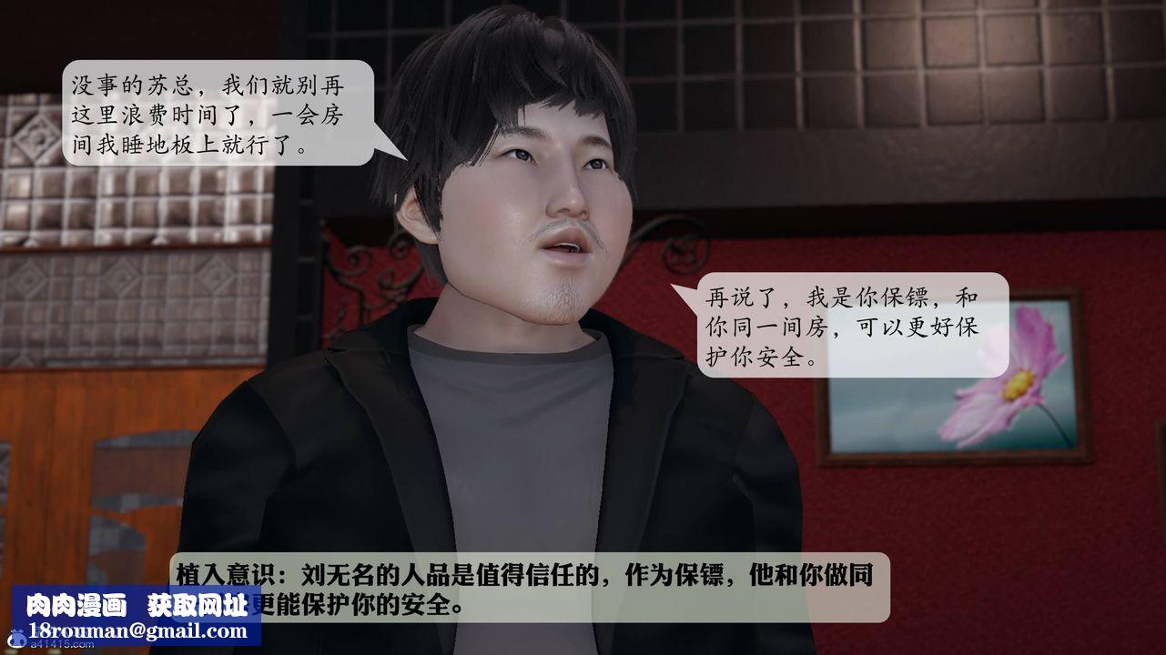 [3D]意识控製系统第12话