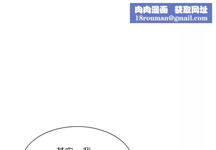 嶽母家的刺激生活第22話